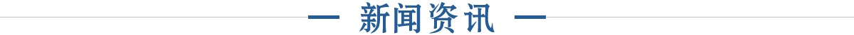 聚焦中康佰年，了解大健康動(dòng)態(tài)
