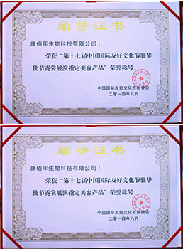 第十七屆駐華大使文化節(jié)指定產(chǎn)品