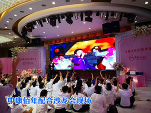 會(huì)議配合案例