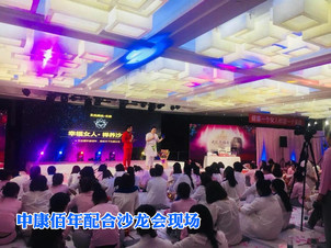 會(huì)議配合案例