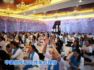 會(huì)議配合案例
