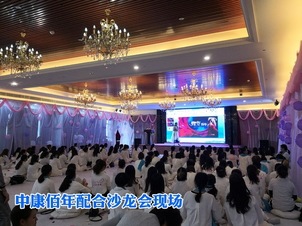 會(huì)議配合案例