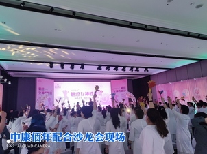 會(huì)議配合案例