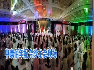 會(huì)議配合案例